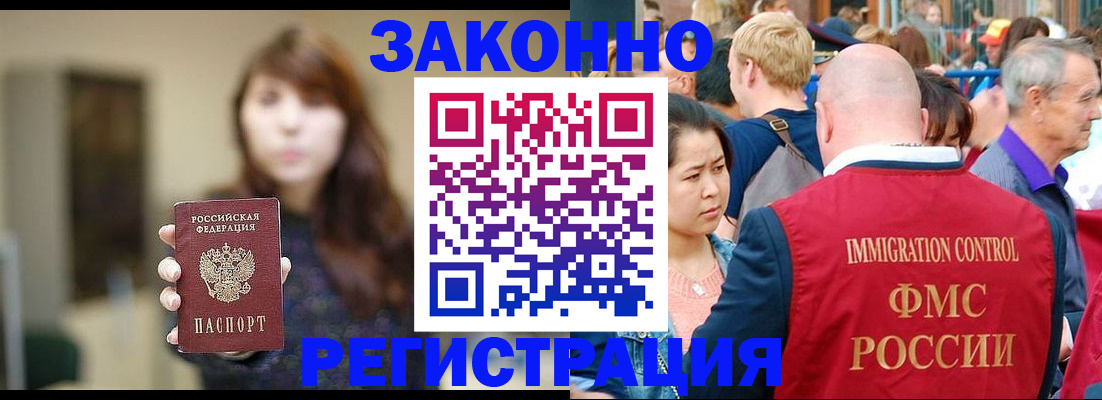 прописка поиск в Ачинске