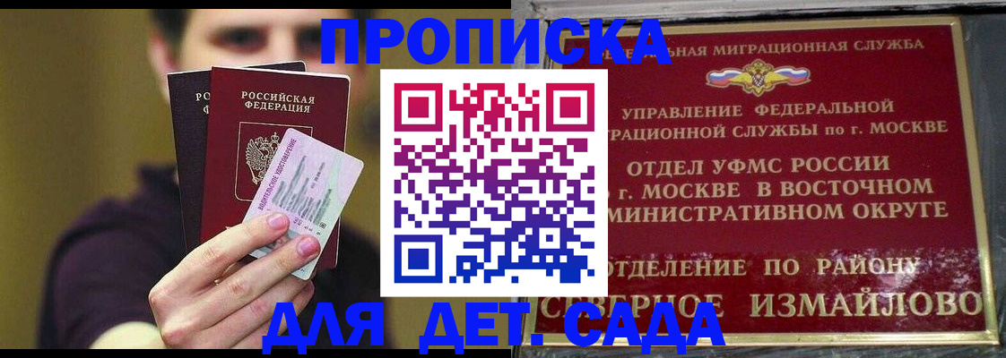 прописка гарантия в Ачинске